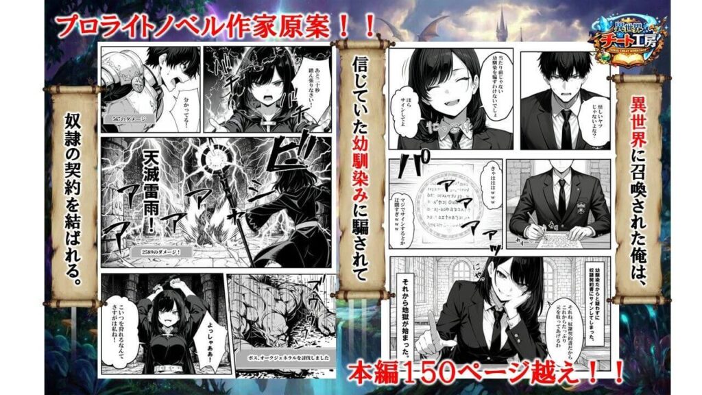 異世界で幼馴染に性奴●にされた俺と姫様が、復讐ざまぁに成功して奴●堕ちした幼馴染を見ながらイチャラブセックスしまくる話。のサンプル画像2