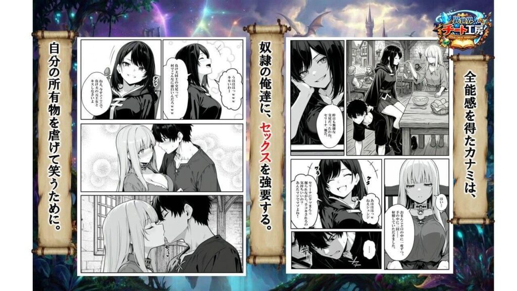 異世界で幼馴染に性奴●にされた俺と姫様が、復讐ざまぁに成功して奴●堕ちした幼馴染を見ながらイチャラブセックスしまくる話。のサンプル画像4