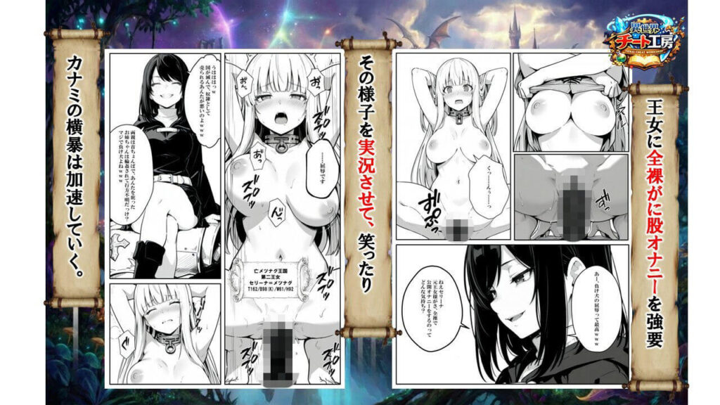 異世界で幼馴染に性奴●にされた俺と姫様が、復讐ざまぁに成功して奴●堕ちした幼馴染を見ながらイチャラブセックスしまくる話。のサンプル画像5