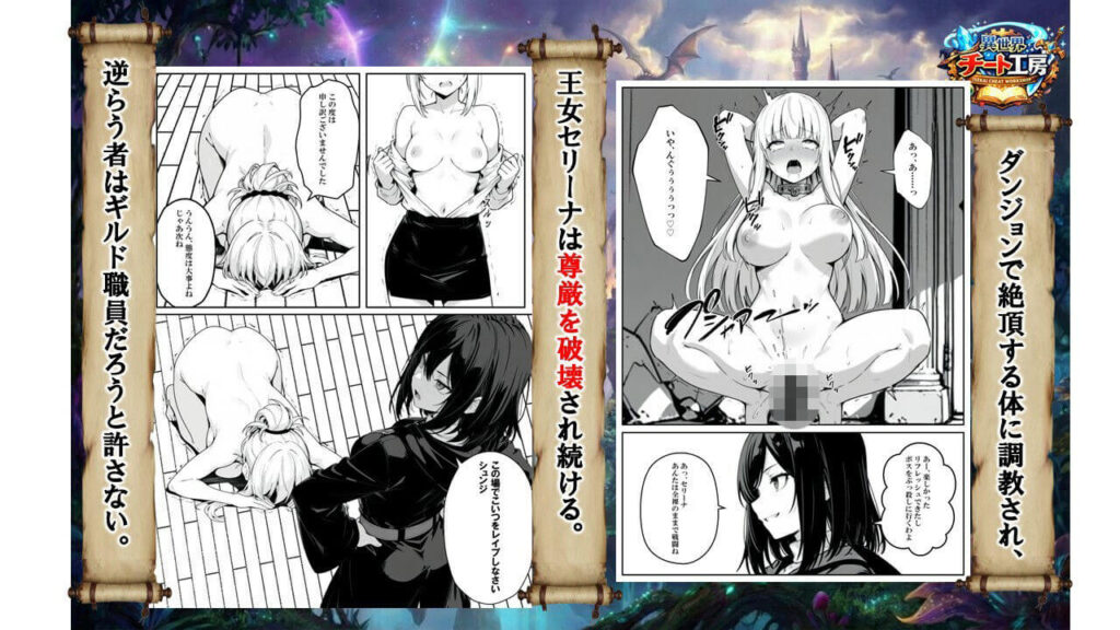 異世界で幼馴染に性奴●にされた俺と姫様が、復讐ざまぁに成功して奴●堕ちした幼馴染を見ながらイチャラブセックスしまくる話。のサンプル画像6