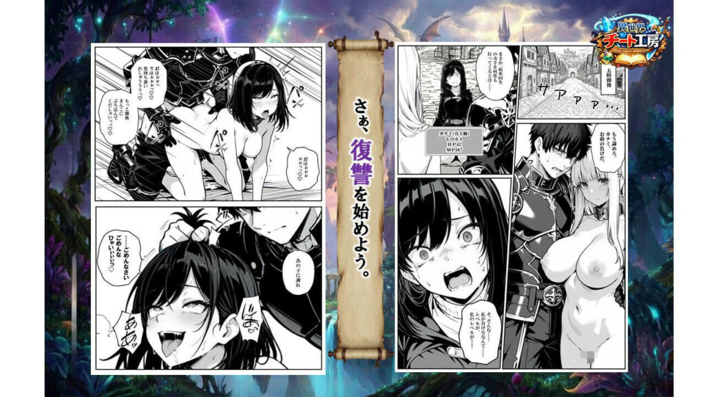 異世界で幼馴染に性奴●にされた俺と姫様が、復讐ざまぁに成功して奴●堕ちした幼馴染を見ながらイチャラブセックスしまくる話。のサンプル画像9
