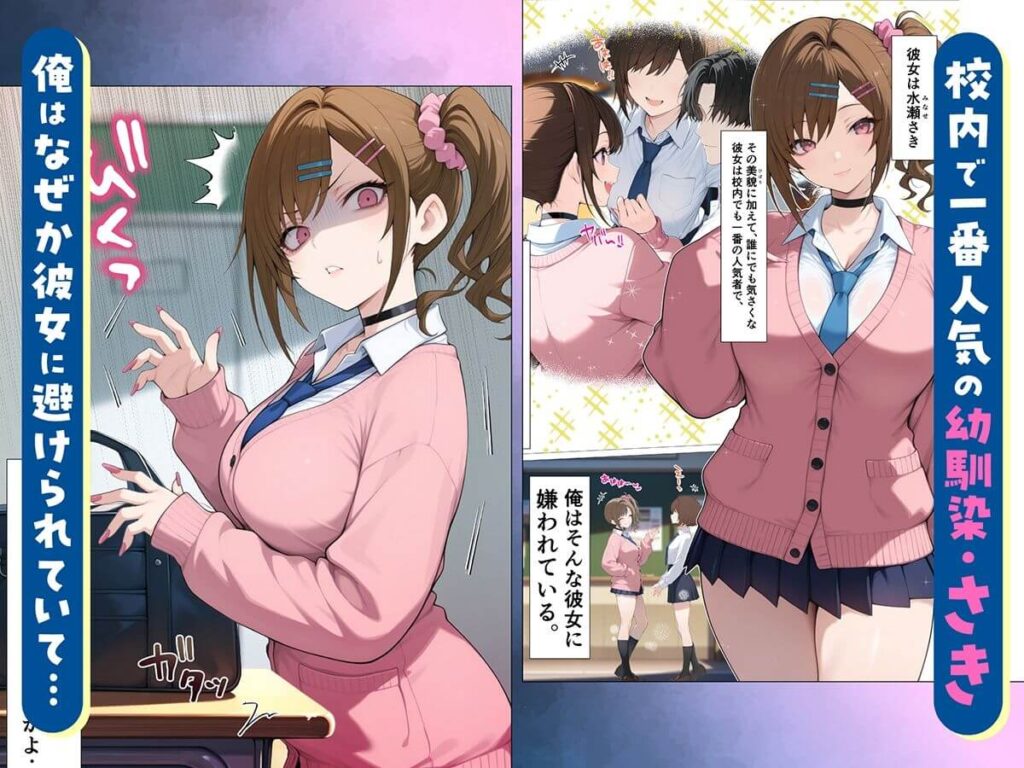 俺に近づくと発情しちゃう病気にかかったギャル幼馴染は誰にも相談できず俺で性欲を発散するのサンプル画像2