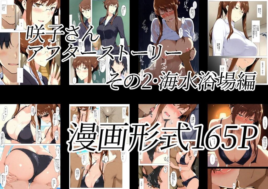 咲子さんノ姦通模様 ＃2の無料サンプル画像9