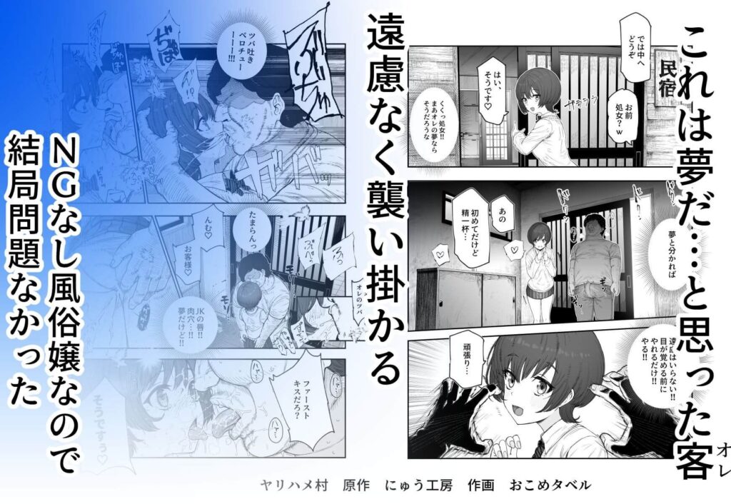 おいでませヤリハメ村EX 〜村の住人全員NGなし風俗嬢〜の無料サンプル画像4