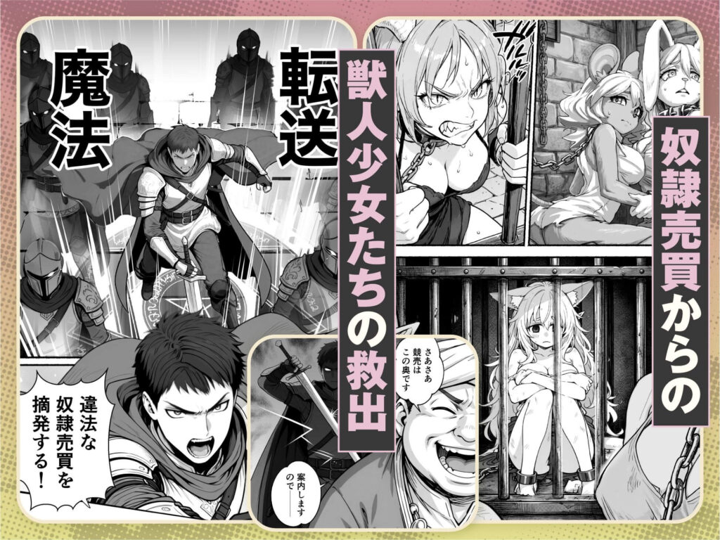 元奴●獣人ちゃんはご主人様と毎日えっちがしたい!のサンプル画像2