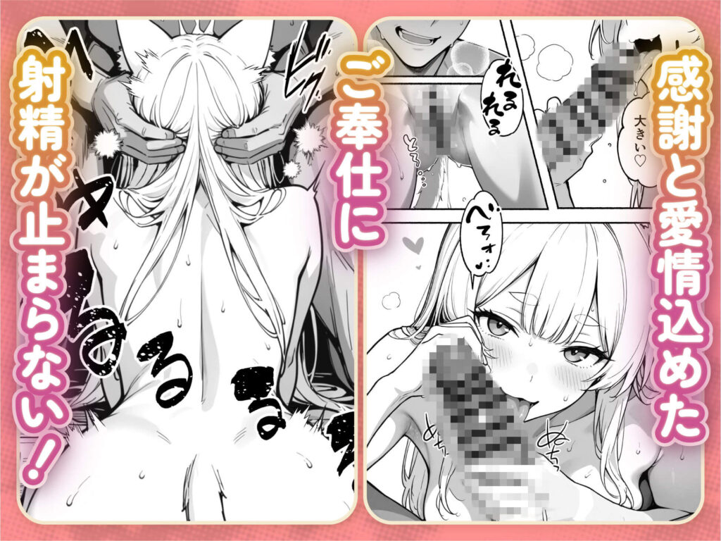 元奴●獣人ちゃんはご主人様と毎日えっちがしたい!のサンプル画像7