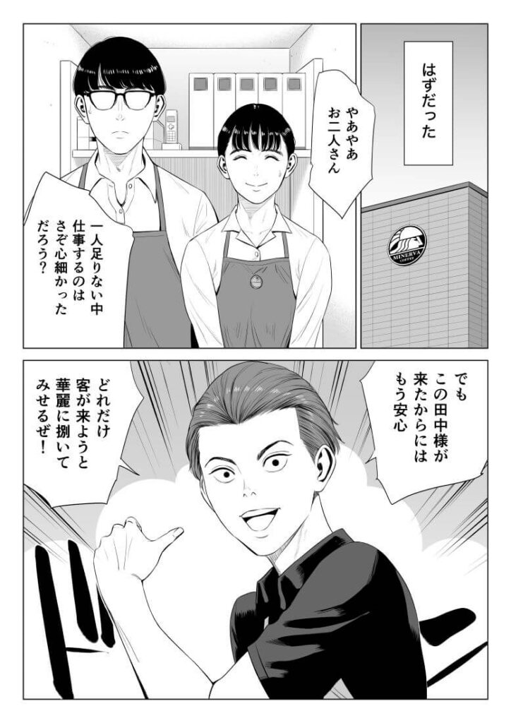 店長って、巨乳でちょっとMですよね?2のサンプル画像3