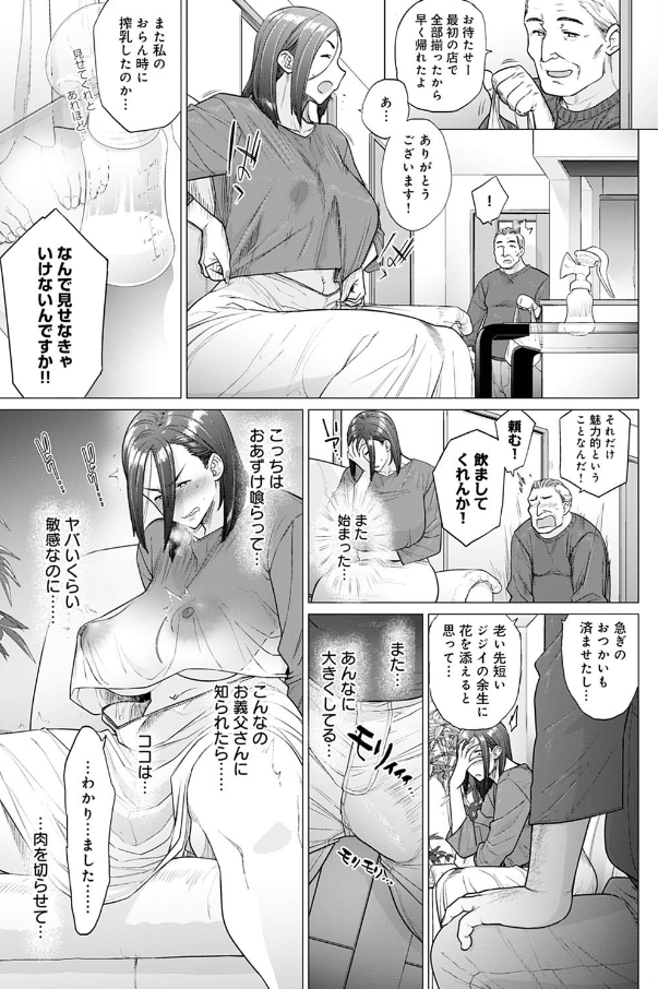 お義父さん、手伝って下さい。のサンプル画像7