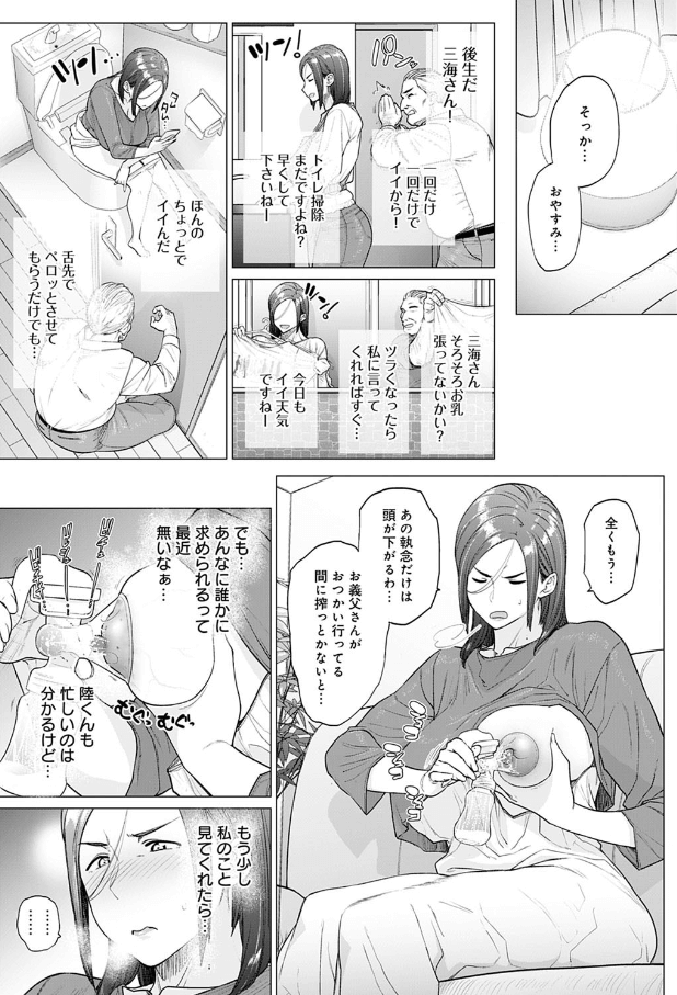 お義父さん、手伝って下さい。のサンプル画像5