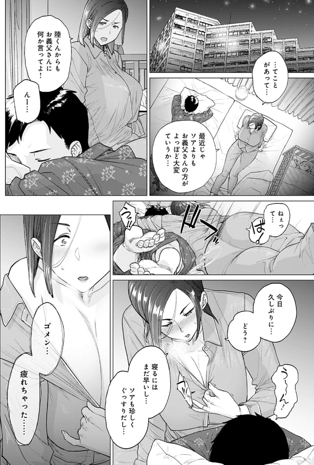 お義父さん、手伝って下さい。のサンプル画像4