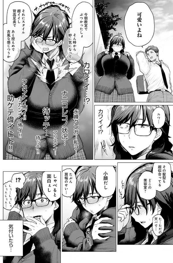 はじめてのトモダチのサンプル画像4