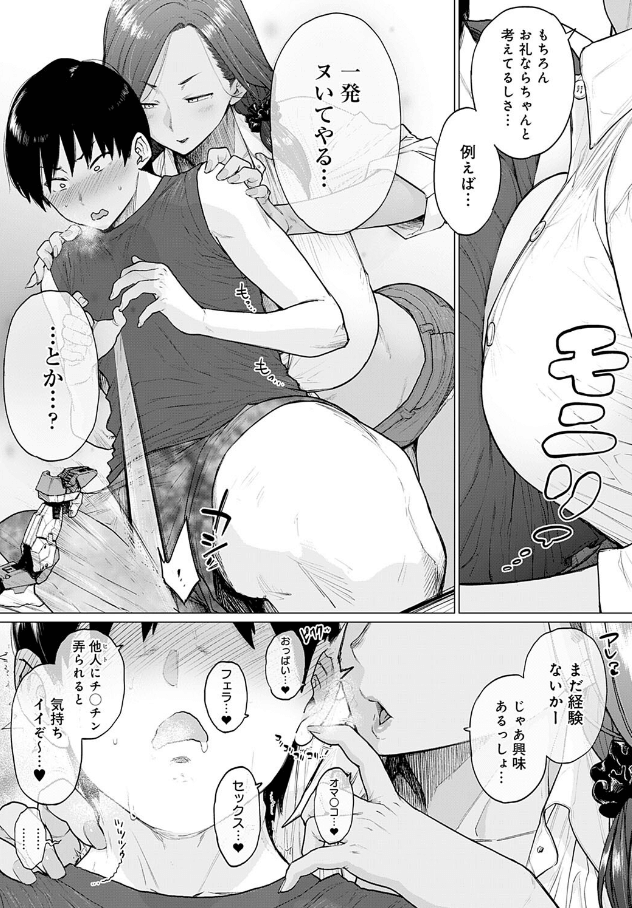 プラも融かして…のサンプル画像6