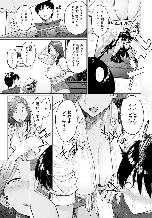 プラも融かして…のサンプル画像5