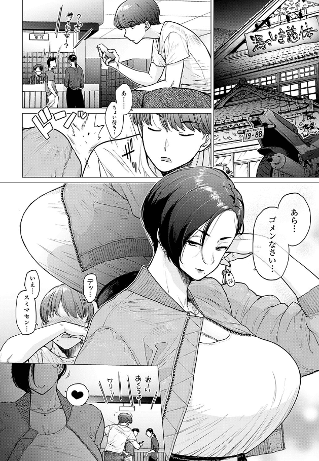 これがワタシのソロ活Lifeのサンプル画像4