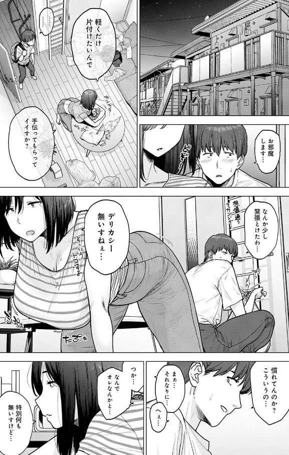 120点のアイツのサンプル画像5