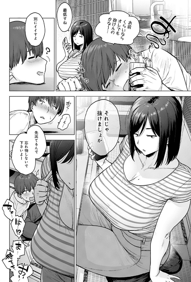 120点のアイツのサンプル画像4