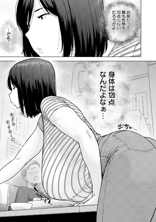 120点のアイツのサンプル画像3