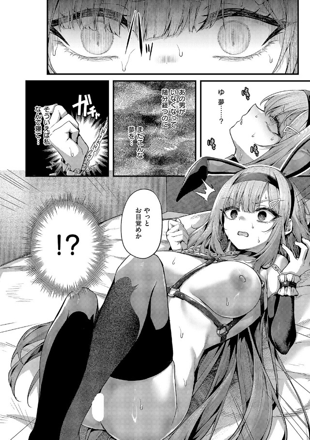 まぞおち!(3)の無料サンプル画像6