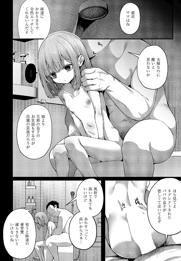 まぞおち!(3)の無料サンプル画像4