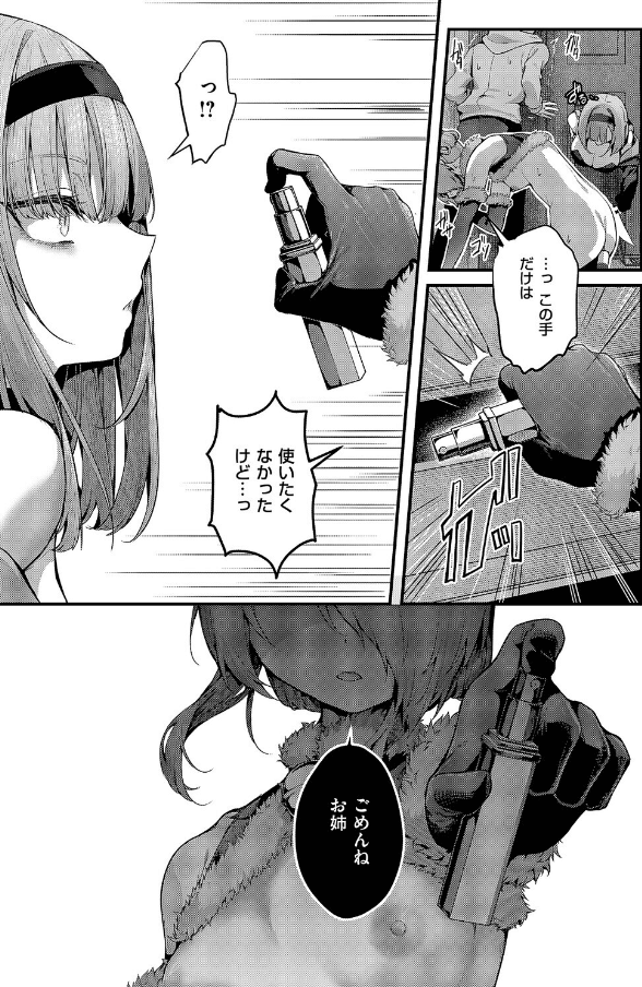 まぞおち!(3)の無料サンプル画像3